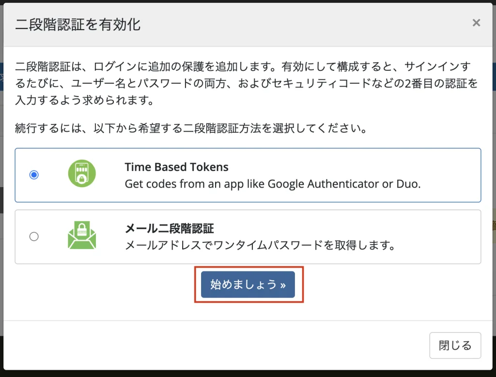 マイページへの2段階認証設定方法について | MillenVPN ヘルプセンター