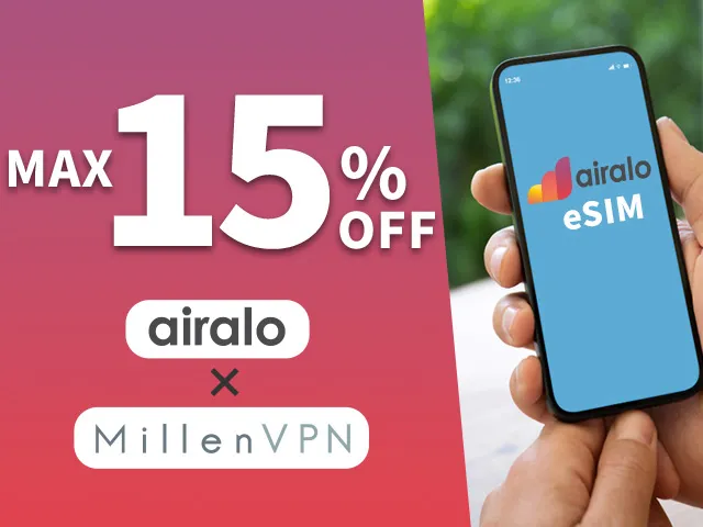 MillenVPNからのお申し込みでesim airaloが最大15％OFF